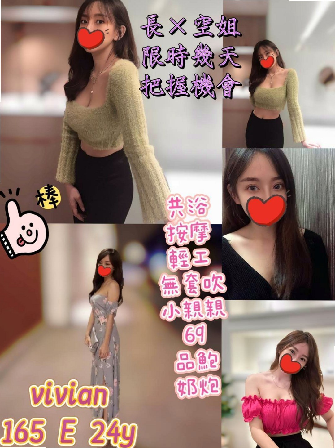 【按摩妹】韓瑜登場！嬌小骨感酒店正妹 小女人的fu 床上性感尤物.  來玩一下 僅兼職一天 以後沒機會 高級辦公秘書｜苓雅外送茶莊｜E罩杯｜18歲｜170cm｜54kg